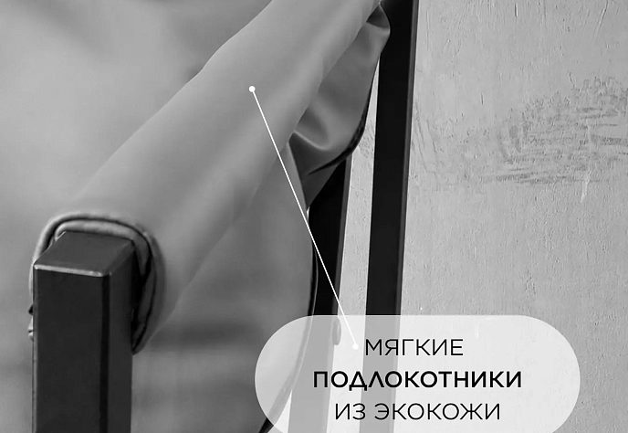 Кресло для обеденного стола Лофтовик Слэш 28, фото 2