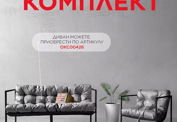 Садовое кресло для отдыха «Регуляр» оксфорд 4, фото 1