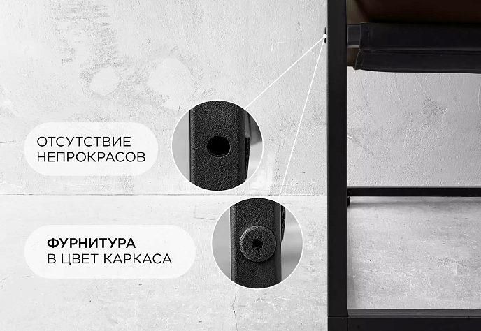 Кресло для обеденного стола Лофтовик Слэш 16, фото 7