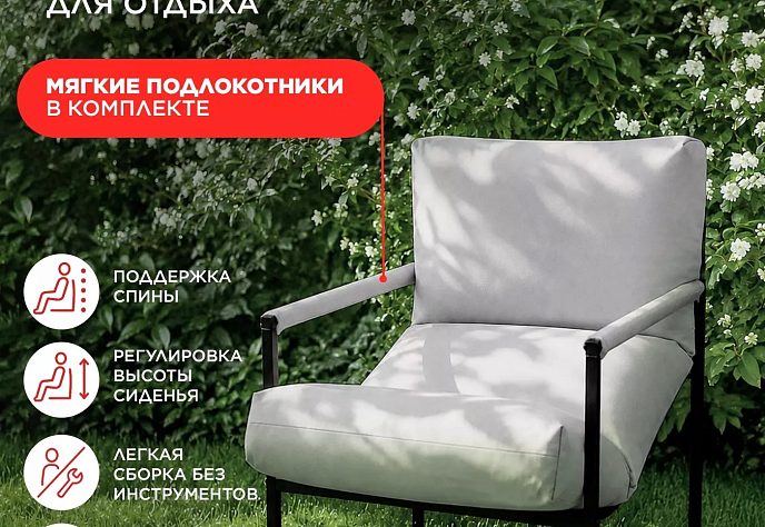 Уличное кресло для обеденного стола Лофтовик, фото 2