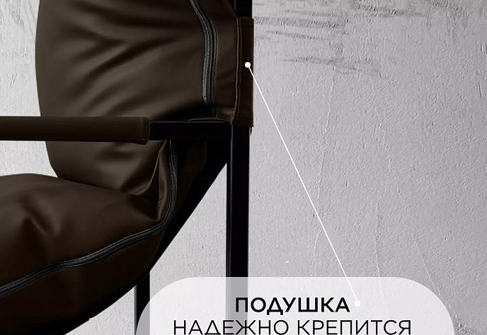 Кресло для обеденного стола Лофтовик Слэш 16, фото 5