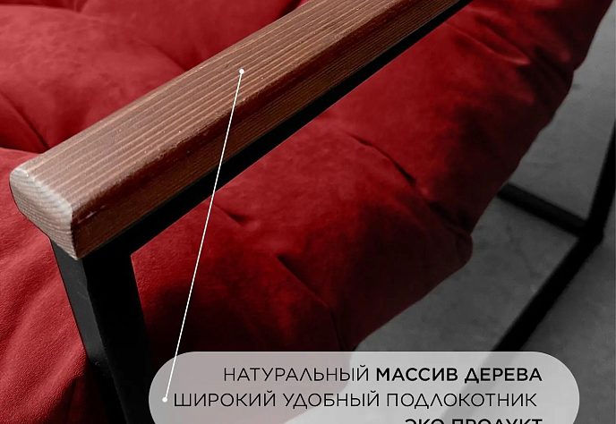 Кресло для отдыха Лофтовик плюс плюс красный велюр, фото 4