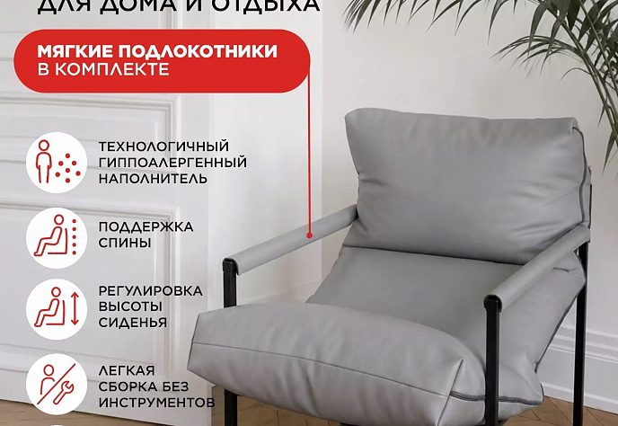 Кресло для обеденного стола Лофтовик Слэш 13, фото 2